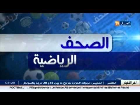 تعرف على أهم عناوين الصحف الرياضية الجزائرية الخميس