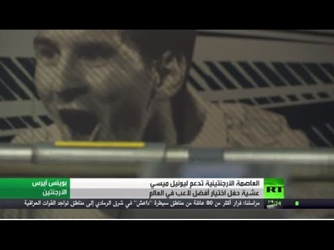 شاهد محطة ميترو في الأرجنتين تحمل اسم ليونيل ميسي