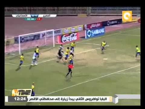 شاهد المصري البورسعيدي يفوز على الإسماعيلي بهدف دون رد