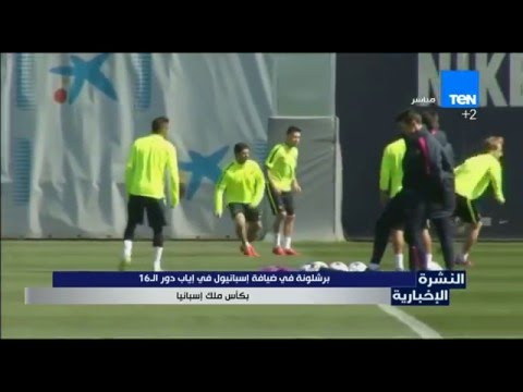 شاهد برشلونة في ضيافة إسبانيول في إياب دور الـ 16 لكأس اسبانيا
