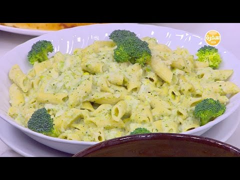 طريقة عمل مكرونة بصوص البروكلي