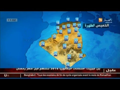 تعرف على الحالة الجوية في الجزائر