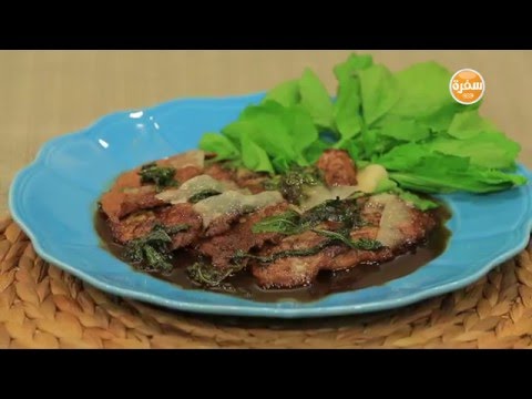 طريقة عمل اسكالوب بصوص بلسمي