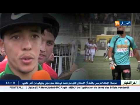 اخر اخبار مباريات البطولة الوطنية