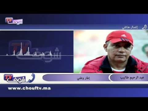 شاهد طاليب يكشف سبب تدني مستوى المنتخب المحلي