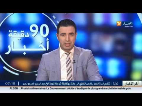 بالفيديو من مطار هواري بومدين المنتخب الجزائري لكرة اليد سيتنقل إلى مصر