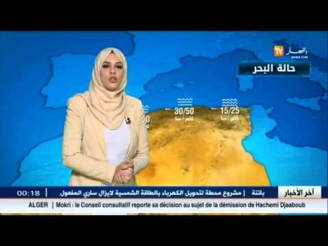 بالفيديو تعرف على أحوال الطقس في الجزائر اليوم