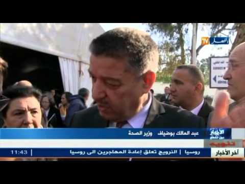 وزارة الصحة الجزائرية تلجأ للخبرة الأجنبية لعلاج الهيموفيليا