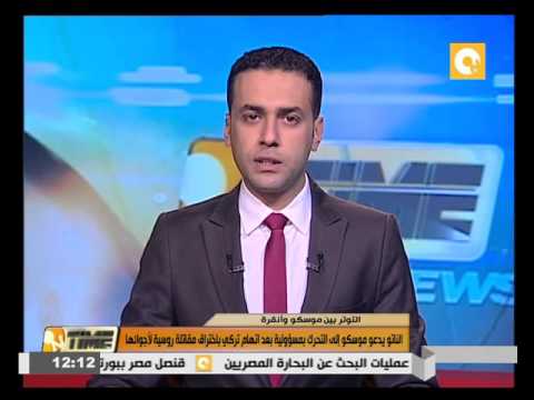 الناتو يدعو موسكو إلى التحرك بمسؤولية بعد اتهام تركي باختراق مقاتلة روسية لأجوائها