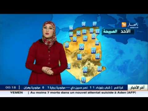 تعرف على حالة الطقس في الجزائر الاحد