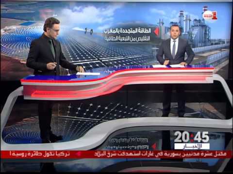 مشروع نور للطاقة الشمسية واستراتيجية المغرب في مجال الطاقات النظيفة