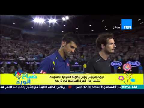 ديوكوفيتيش يتوج ببطولة استراليا المفتوحة لتنس الرجال