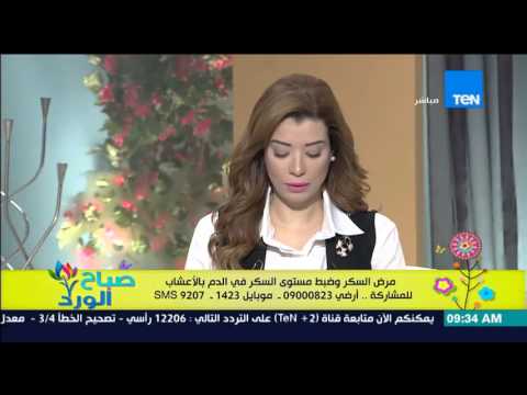 وصفة لمرضى السكر لضبط مستوي السكر فى الدم