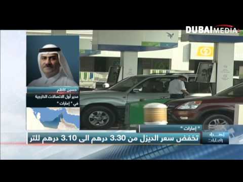 الإمارات تعلن تخفيض سعر الديزل