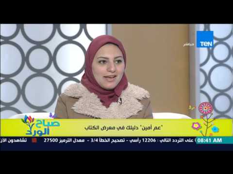 تعرف على تطبيق عم أمين فى توصيل الكتب إلى المنزل