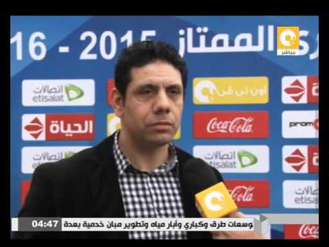 شاهد مقابلة مع المدرب الفني لفريق غزل المحلة