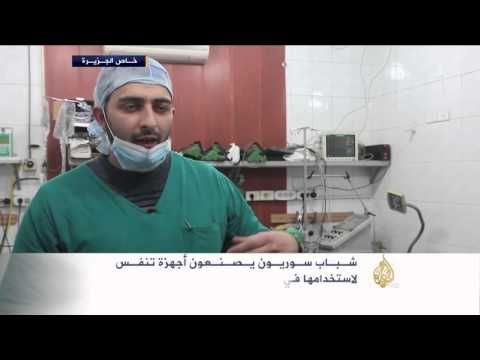 شاهد شباب سوريون في حلب يصنعون أجهزة تنفس