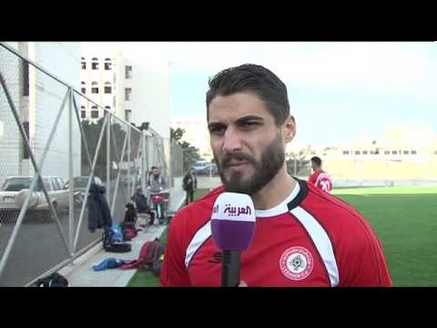 شاهد لاعب دولي لبناني بدون نادي في آخر عامين