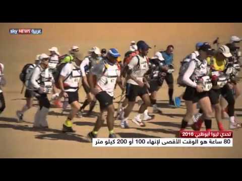 شاهد ليوا أبوظبي رياضات تحدي الصحراء