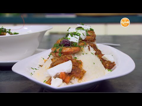 طريقة عمل جمبري بصوص الطماطم