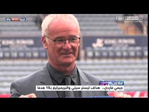 ليستر سيتي يتمسك بصدارة البريميرليغ