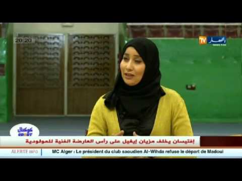 عادل بوسمال  كانت خيبة أمل لعدم بلوغنا هدف مونديال فرنس