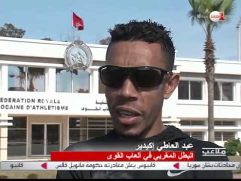 شاهد إكيدير يقطع حوالي 120 كلم أسبوعيًا