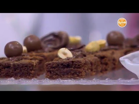 طريقة عمل براونيز بـ 3 مقادير