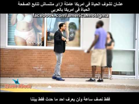 شاهد شاب يطلب من رجل اعارته صديقته