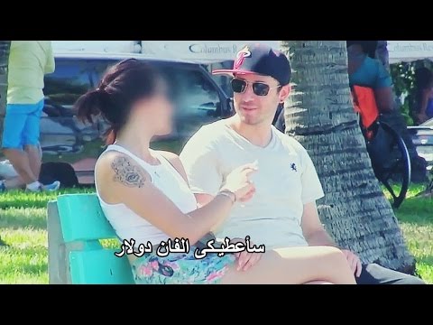 شاهد فتاة تبيع حبيبها مقابل 2000 دولار