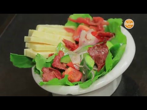 شاهد طريقة عمل سلطة جرجير بالبسطرمة