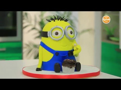 تعلمي عمل تورتة مينيونز