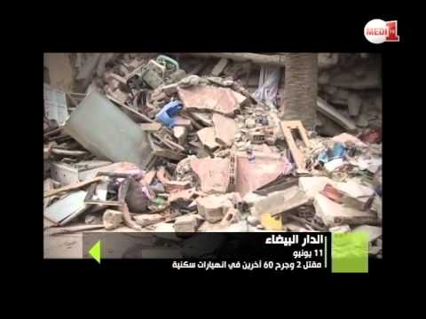 المغرب يودع 2014 بكوارث طبيعية وذكريات حزينة