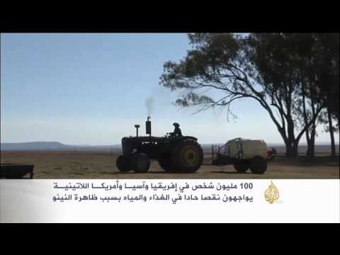 النينيو ظاهرة طبيعية تهدد العالم