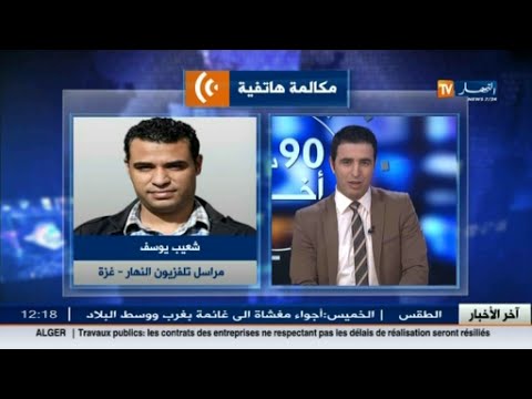 أجواء تحضيرية كبيرة لمشاهدة مبارات فلسطين و الجزائر في قطاع غزة