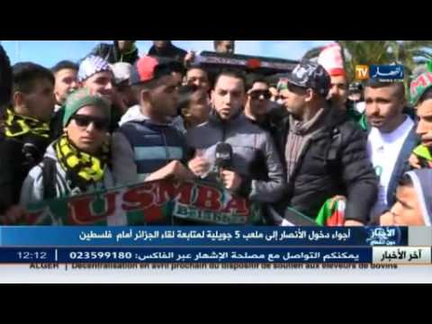 أجواء دخول الأنصار إلى ملعب 5 جويلية لمتابعة لقاء الجزائر أمام فلسطين