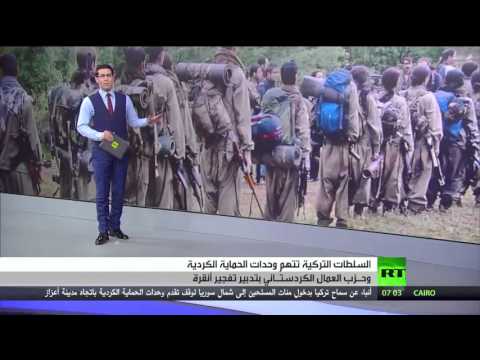 شاهد الوحدات الكردية تنفي صلتها بتفجير أنقرة