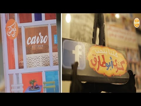 شاهد كشري أبو طارق