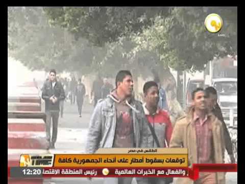 توقعات بسقوط أمطار على أنحاء الجمهورية المصرية كافة