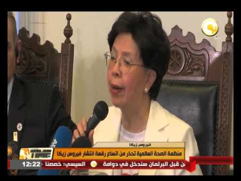 شاهد منظمة الصحة العالمية تحذر من اتساع رقعة انتشار فيروس زيكا