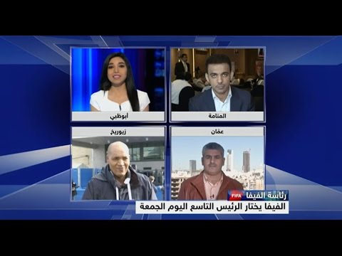 الفيفا يختار الرئيس التاسع