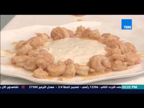 طريقة عمل مقبلات الجمبري