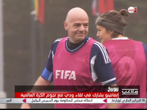 شاهد رئيس الفيفا الجديد يشارك في مباراة ودية