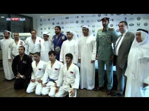 شاهد أبوظبي تكشف تفاصيل بطولة الغوغيتسو