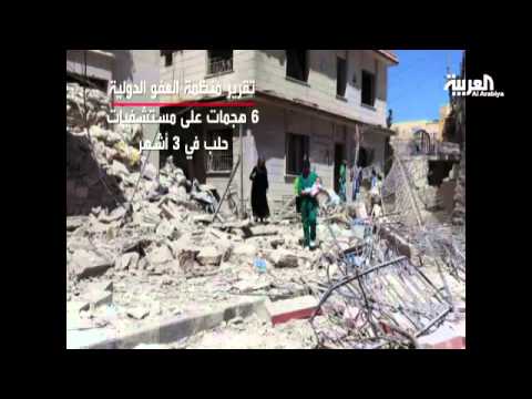 العفو الدولية موسكو والأسد يستهدفان المرافق الطبية