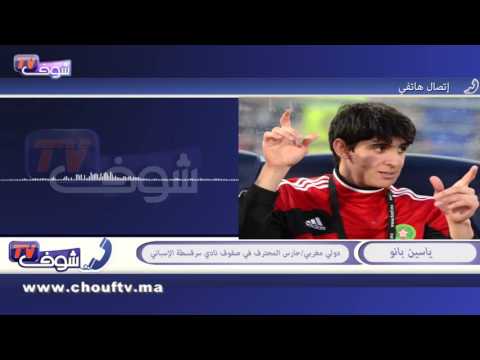 بونو يؤكد أن رونار اتصل به بعد تعيينه على رأس المنتخب