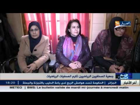 آخر أخبار الرياضة الجزائرية