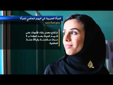 عشر حقائق عن المرأة في العالم العربي