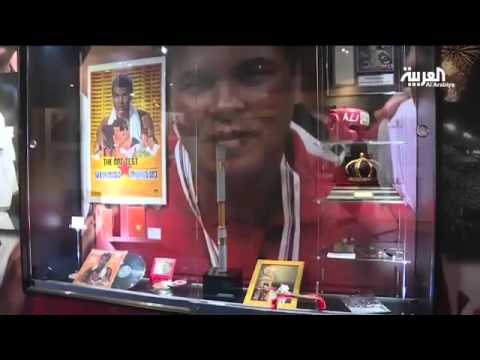 أكثر من مئة قطعة شخصية لأسطورة الملاكمة محمد علي كلاي تروي سيرته