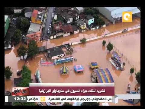 تشريد المئات جراء السيول في ساوباولو البرازيلية